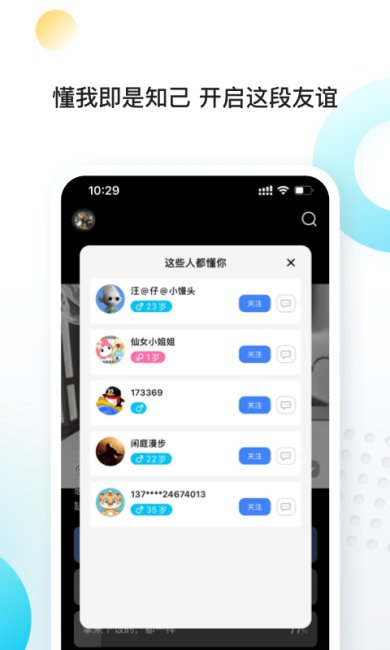 向上app免费版下载1
