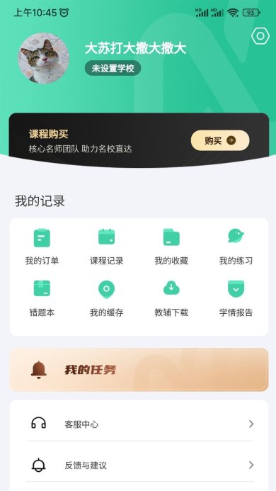 牛顿学堂中文版下载