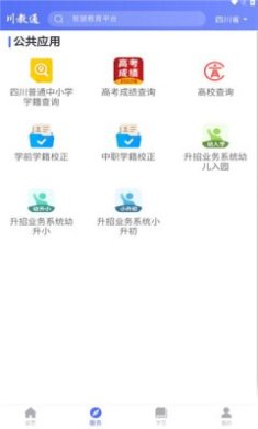 川教通中文版下载2