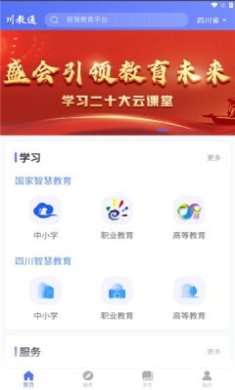 川教通中文版下载3