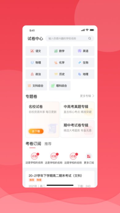 七天学堂正式版下载1