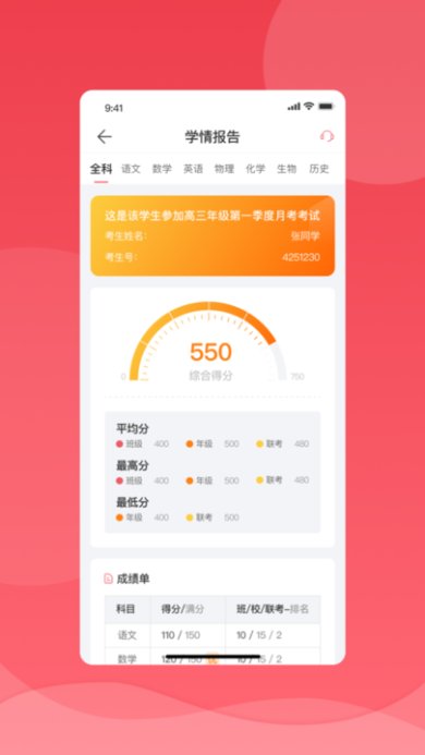 七天学堂正式版下载2