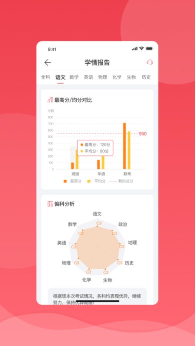 七天学堂正式版下载3