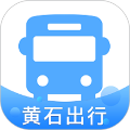 黄石出行app下载