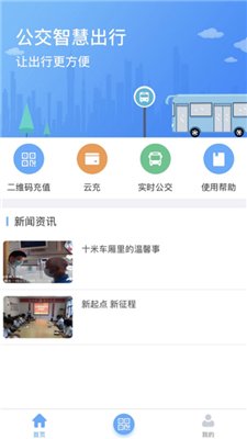 黄石出行app下载