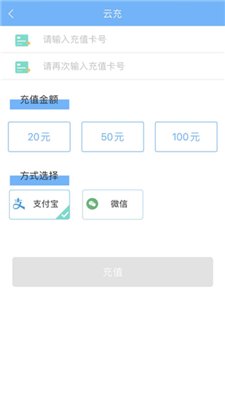 黄石出行app下载1