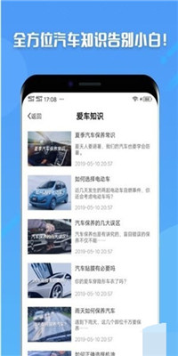 爱上车加油游戏下载