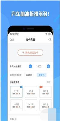 爱上车加油游戏下载2