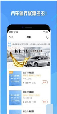 爱上车加油游戏下载3