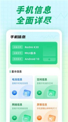 充电小伙伴app下载1