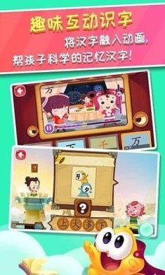 星娃娃学前班安卓版下载1