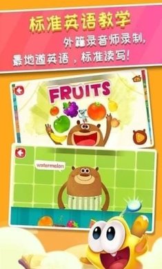 星娃娃学前班安卓版下载2