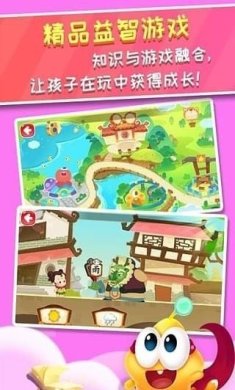 星娃娃学前班安卓版下载3