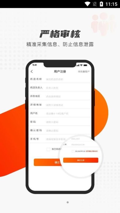 好药联团队APP安卓版下载