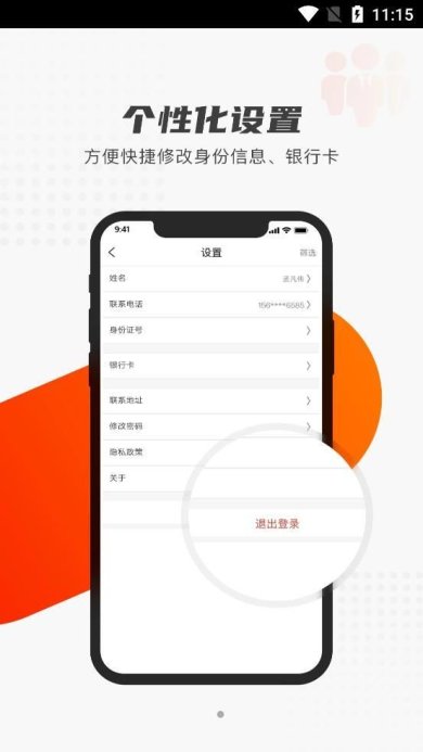 好药联团队APP安卓版下载2
