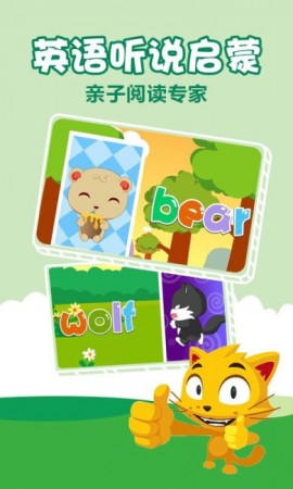亲贝儿歌安卓版下载1