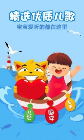 亲贝儿歌安卓版下载2