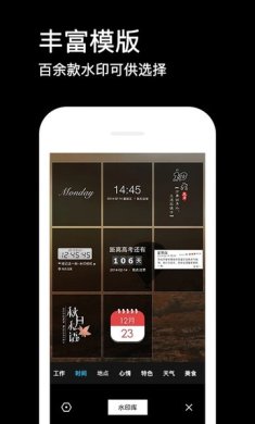 简单水印相机安卓版下载1