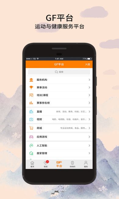 全民动动手机版下载1