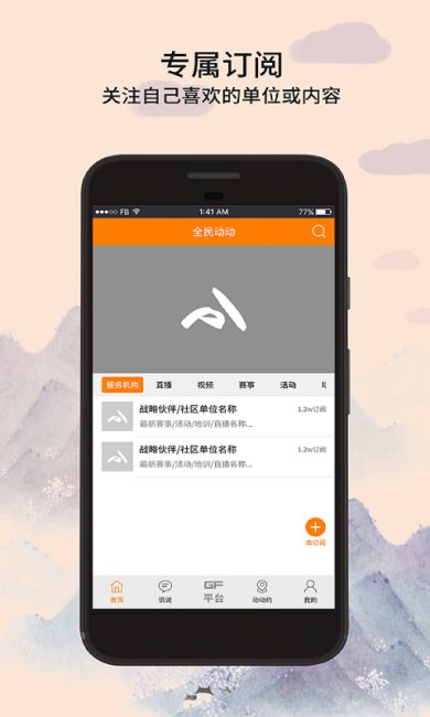 全民动动手机版下载3