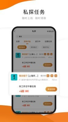 嗨探正式版下载2