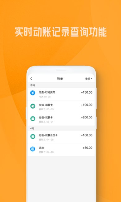 OK就餐正式版下载2