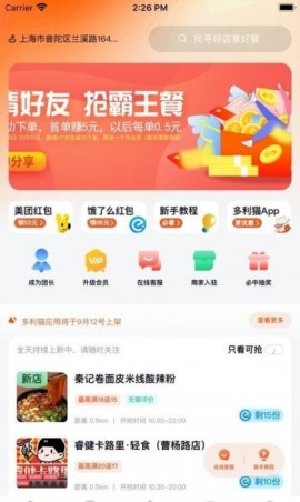 多利猫霸王餐中文版下载3