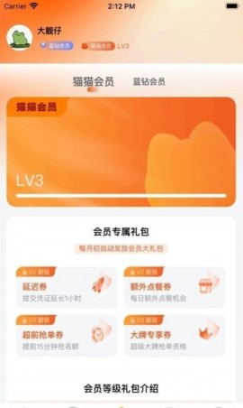 多利猫霸王餐中文版下载2