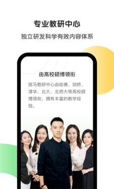 斑马ai课app免费安卓版下载3