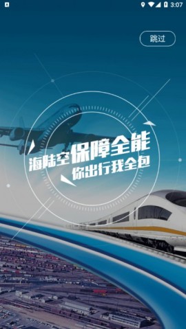 物流指南承运商版安卓下载2