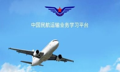 运输业务学习安卓版下载