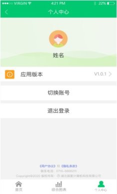 数智乡镇安卓版下载