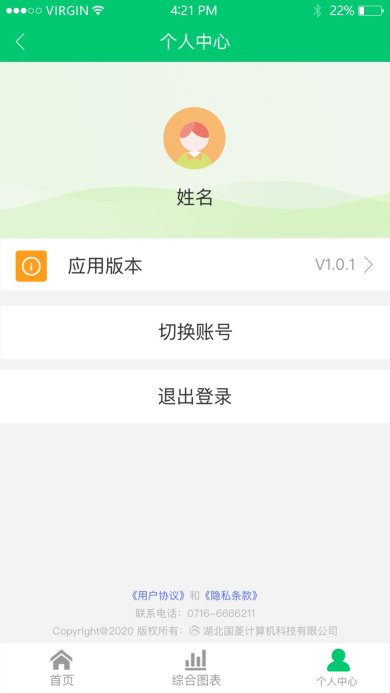 数智乡镇安卓版下载1