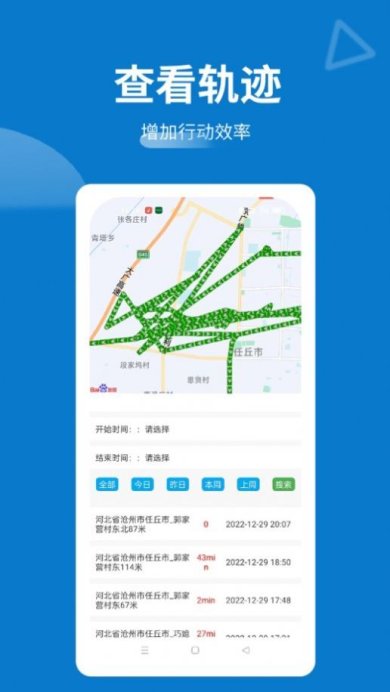 天防蚁群安卓版下载1