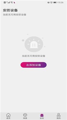邦邦管家app下载2