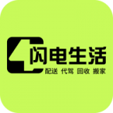 闪电生活app下载
