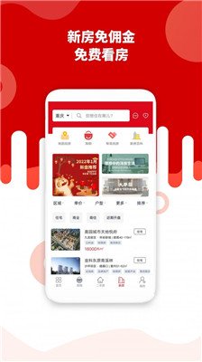 到家了生活app下载1