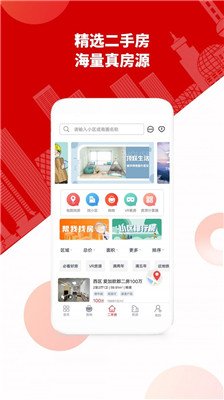 到家了生活app下载3