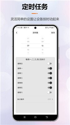 微联云智能app下载3
