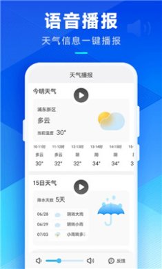 希望天气预报app下载1