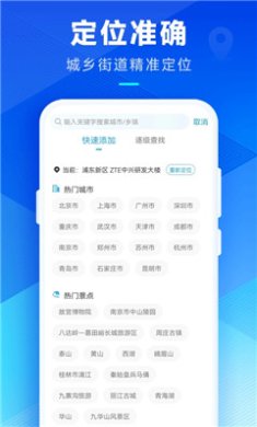 希望天气预报app下载3