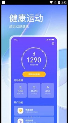 叮咚运动app下载1