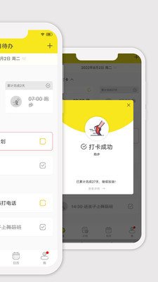 Utodo小清单app下载2