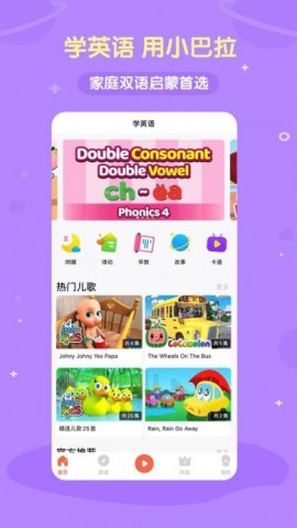 小巴拉app安卓版下载1