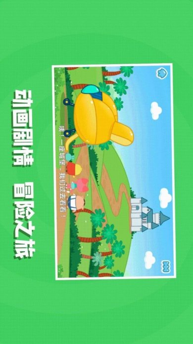猪小弟识字app安卓版下载