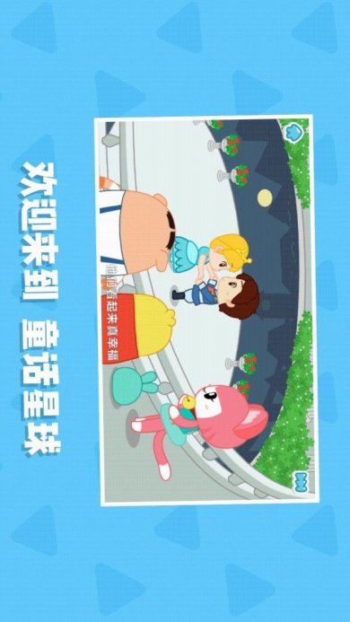 猪小弟识字app安卓版下载2