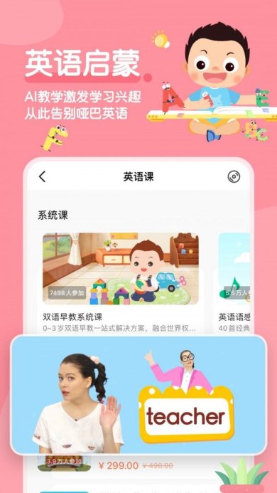 常青藤爸爸app安卓版下载1