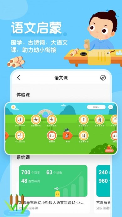 常青藤爸爸app安卓版下载2