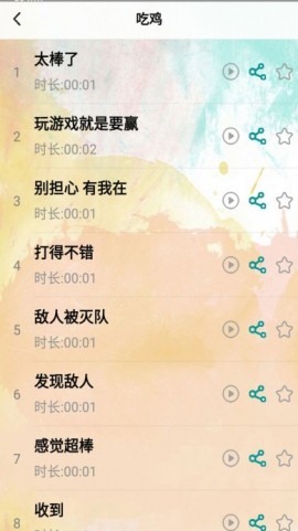 好用无敌变音器APP安卓版下载