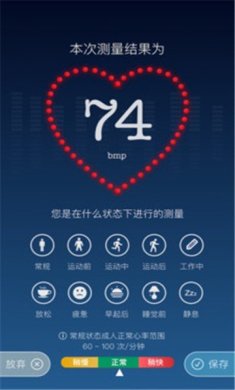 口袋心率安卓版下载3